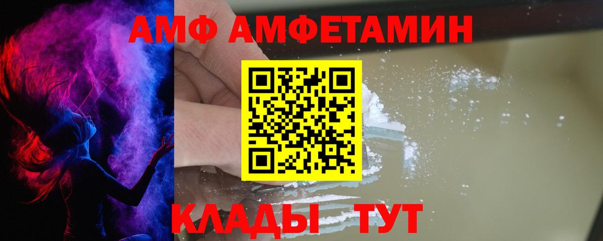 АМФЕТАМИН  Вход с VPN  Amphetamine  АМФЕТАМИН 97%  Протвино 