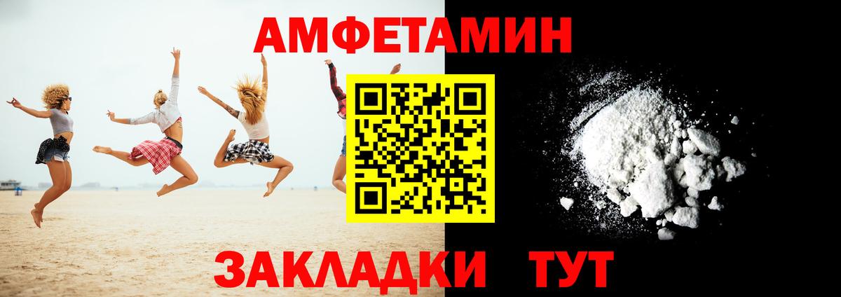 Amphetamine 97% Протвино