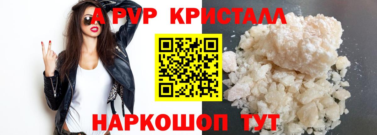 A-PVP VHQ  A-PVP  Alpha PVP СК  Протвино  Вход с VPN 