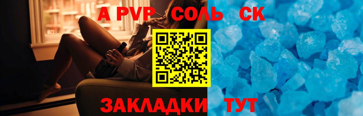 A-PVP мука Протвино