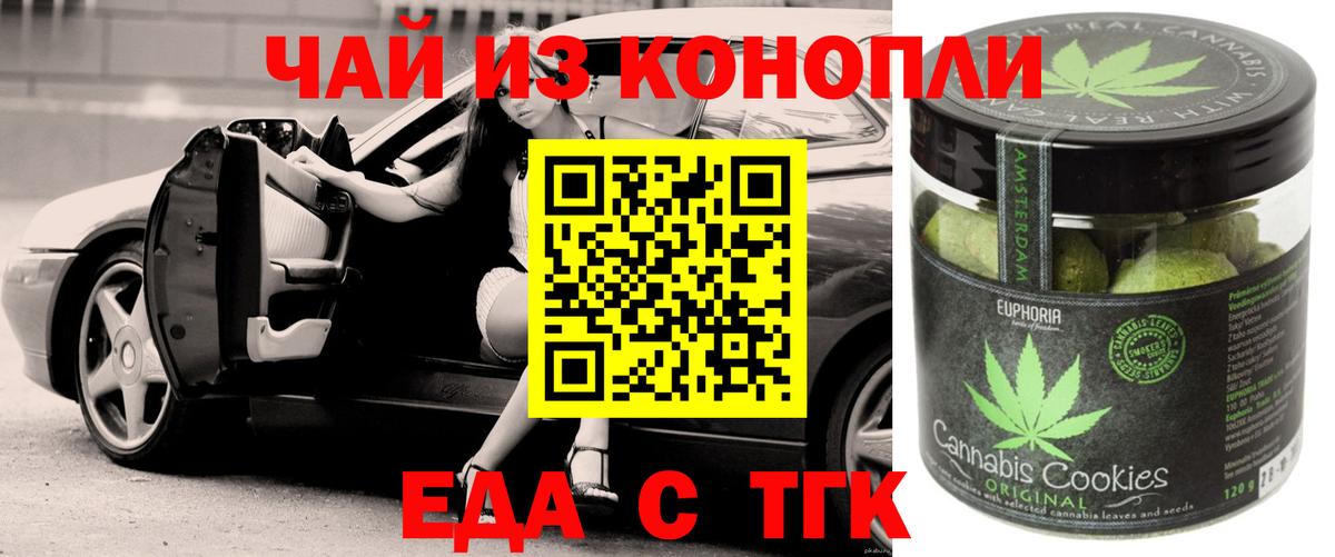 Canna-Cookies марихуана  Вход с VPN  Протвино 
