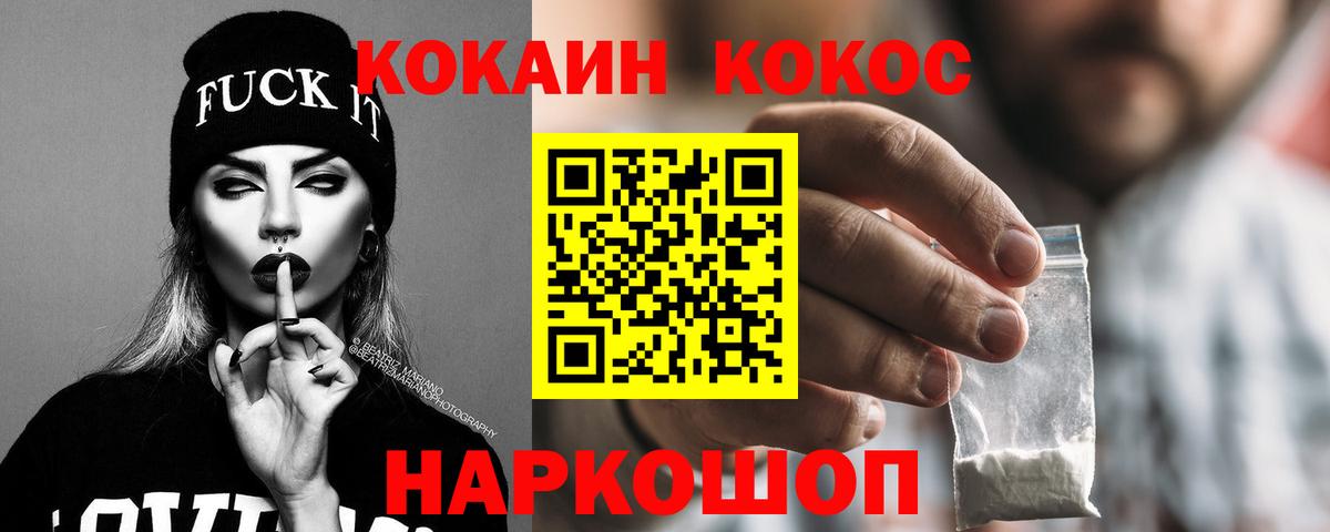 Протвино  КОКАИН 99%  Вход с VPN 