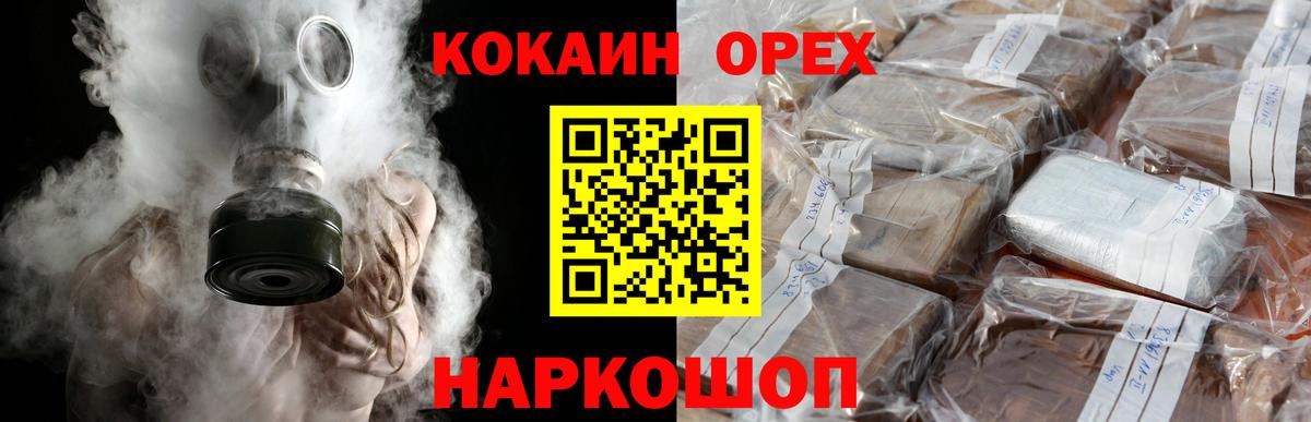 Кокаин VHQ Протвино