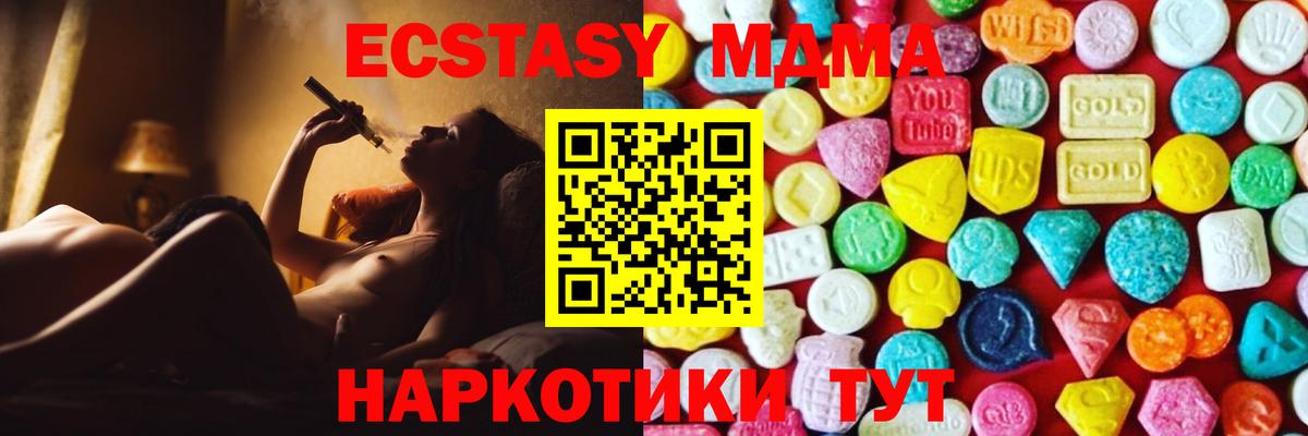 Протвино  ЭКСТАЗИ 300 mg  ЭКСТАЗИ MDMA  закладка  Вход с VPN 