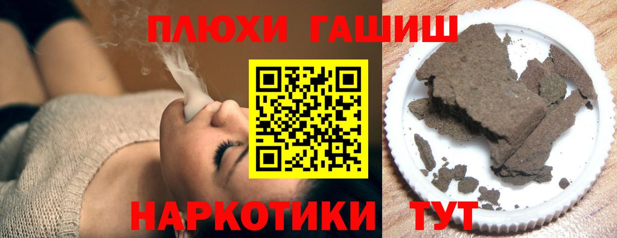 ГАШ  ГАШИШ VHQ  Гашиш Ice-O-Lator  Вход с VPN  Протвино 