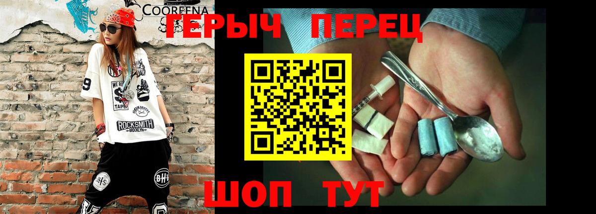 Протвино  Героин гречка  Вход с VPN 