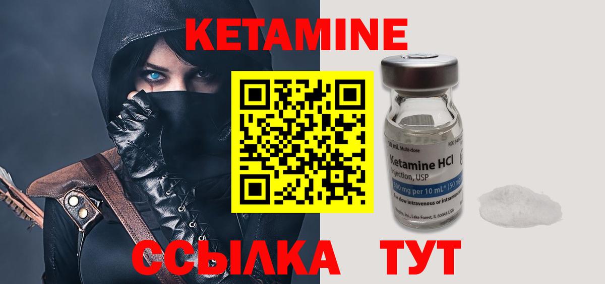 КЕТАМИН ketamine Протвино