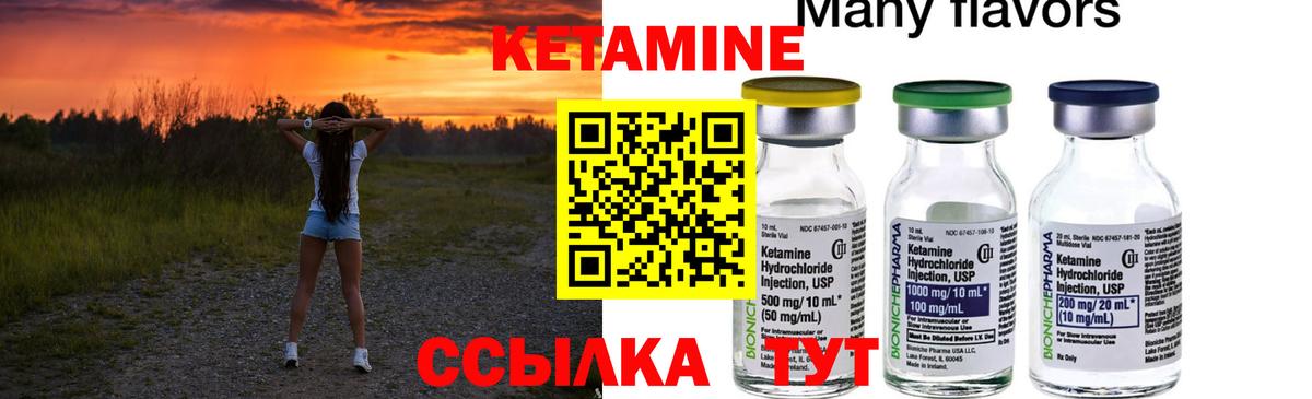КЕТАМИН VHQ  Вход с VPN  Протвино 