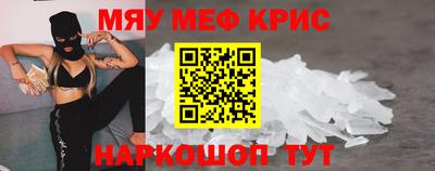мефедрон Долгопрудный