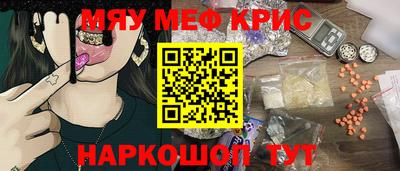 мефедрон Долгопрудный