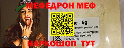 мефедрон Долгопрудный