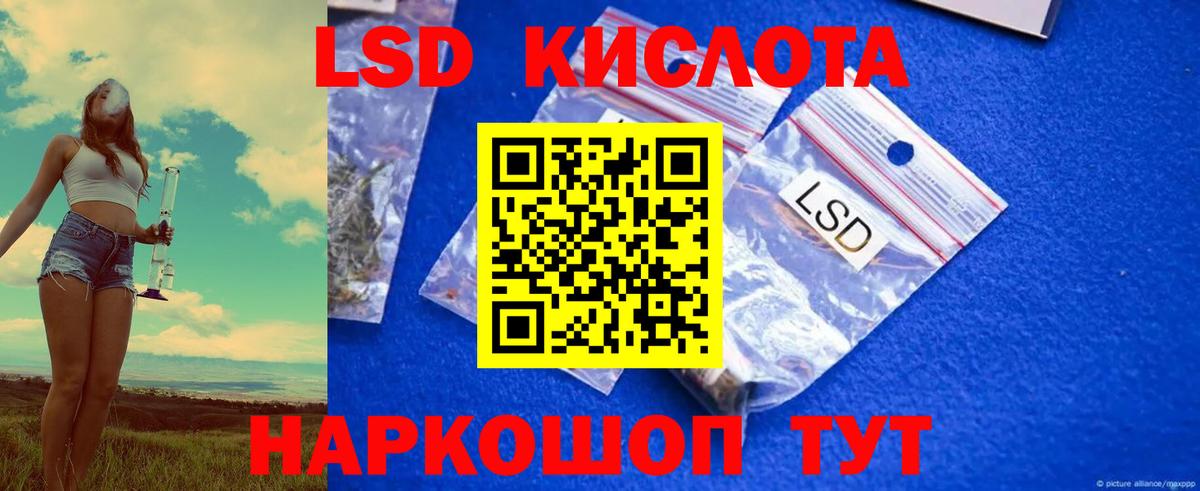 ЛСД экстази ecstasy Протвино