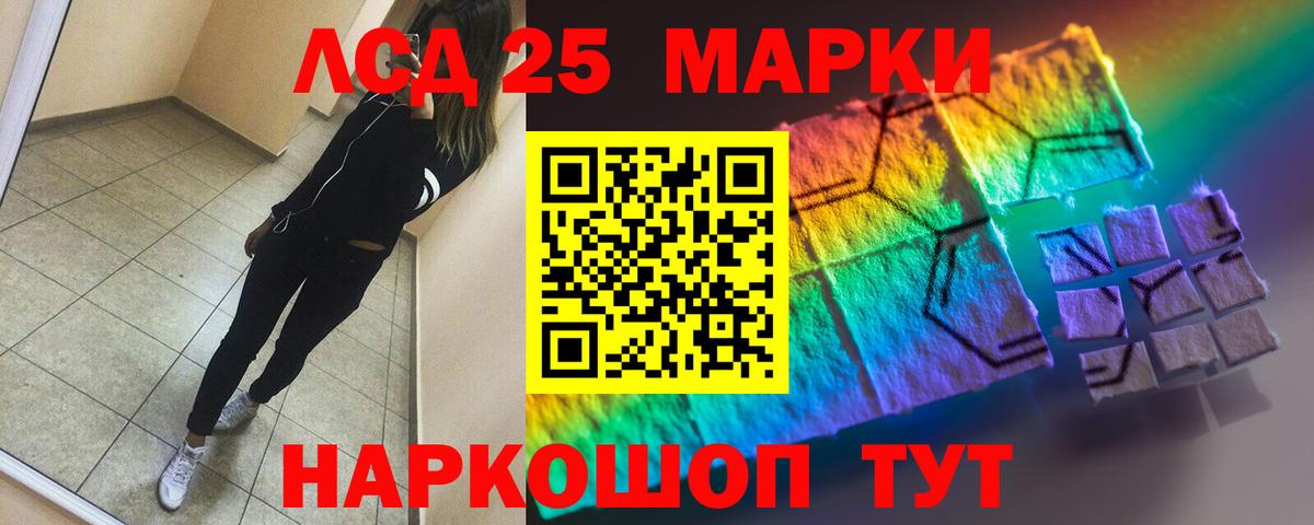 ЛСД экстази кислота  Лсд 25 экстази  LSD-25 экстази ecstasy  Протвино  Вход с VPN 