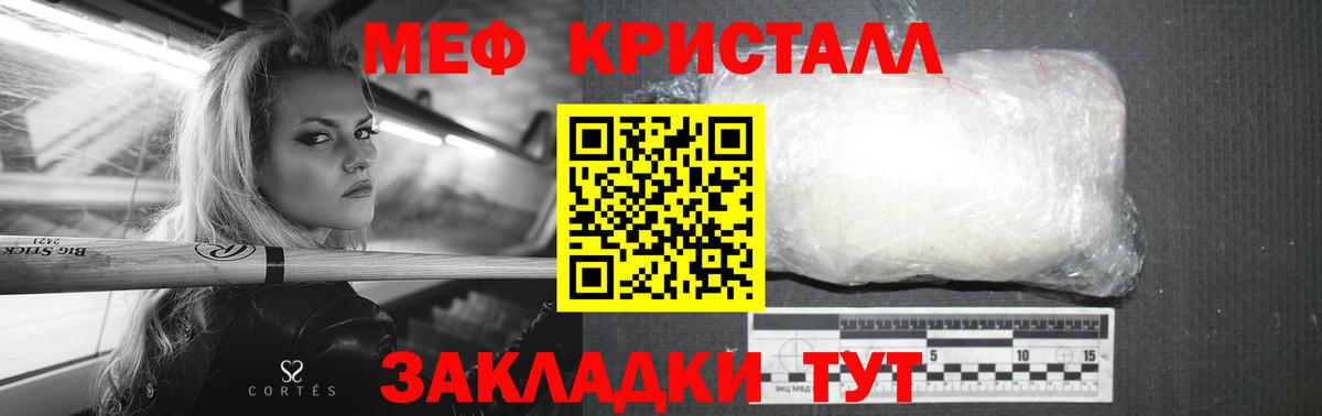 Протвино  МЕФ mephedrone  Меф мяу мяу  Вход с VPN 