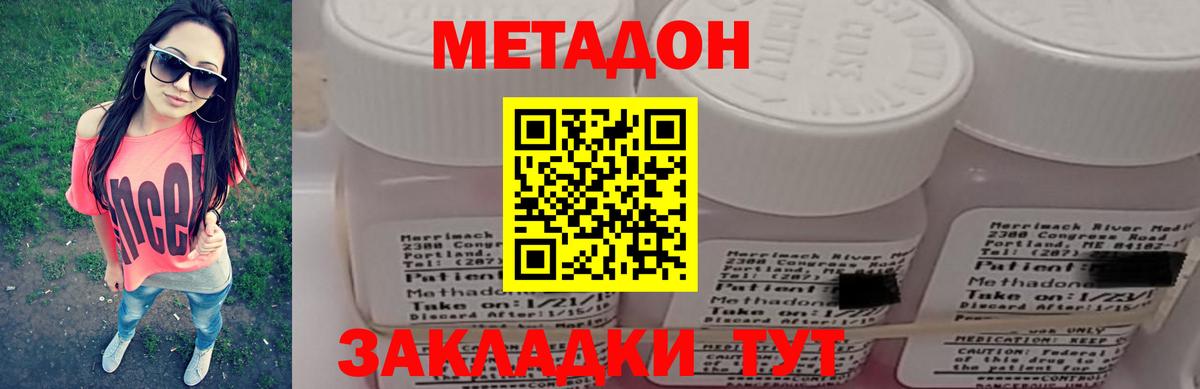 МЕТАДОН белоснежный Протвино