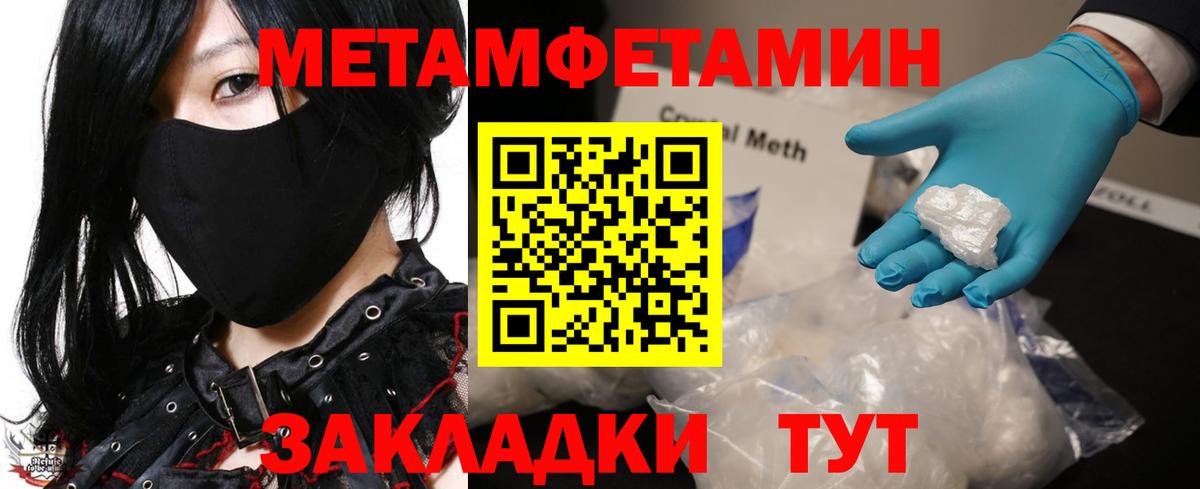 Протвино  Первитин кристалл  Первитин кристалл  Вход с VPN 