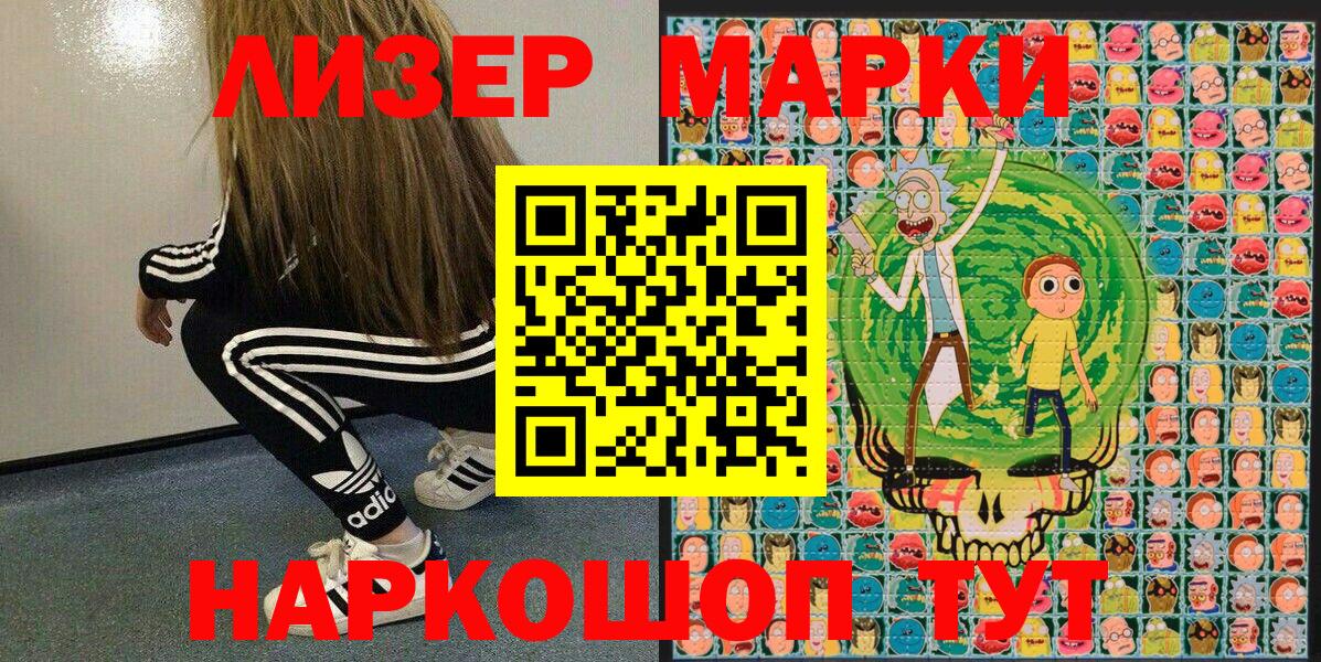 Наркотические марки 1,8мг  Наркотические марки 1,8мг  Протвино  Вход с VPN 