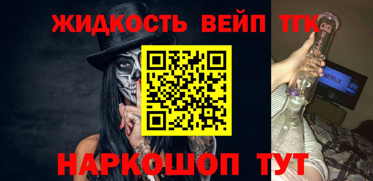 MEGA ССЫЛКА  Вход с VPN  Протвино  ТГК концентрат  ТГК Wax 