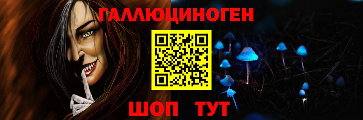 Псилоцибиновые грибы ЛСД Протвино