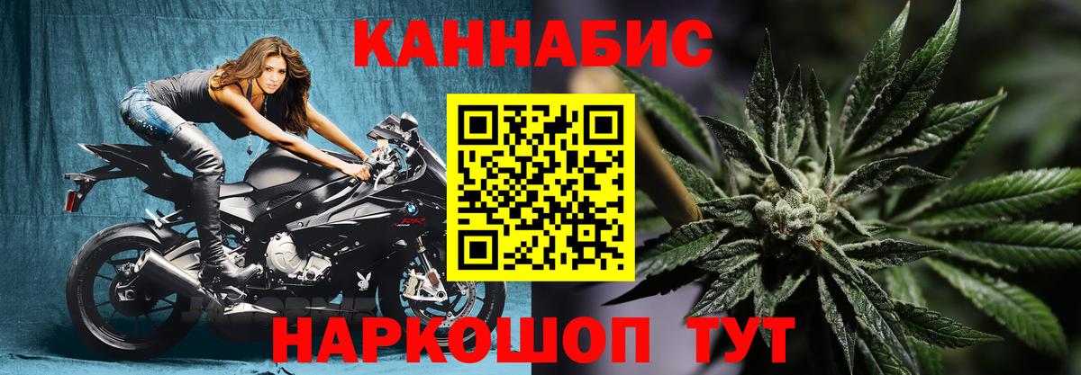 Конопля Ganja Протвино